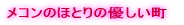 R̂قƂ̗D